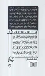 دیدار دوباره در کافه اروپا